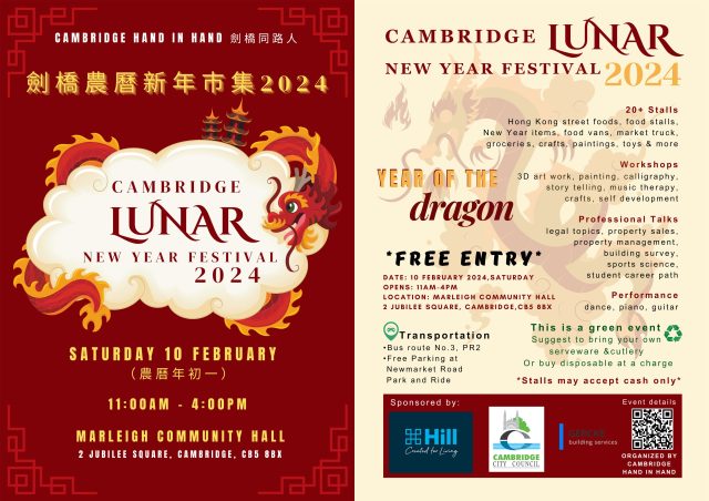 Cambridge Lunar New Year Festival 2024